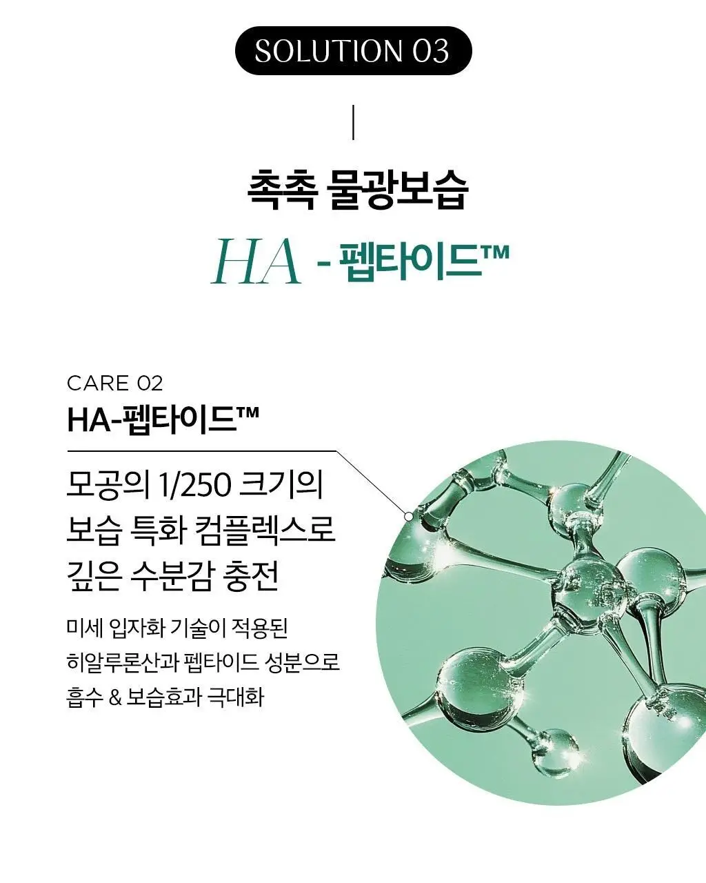 [PDRN세럼 선물세트] 오휘 프라임AD 디에이징 앰플세럼 20ml 세트 상세페이지 31